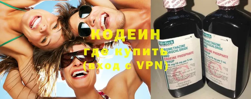 Кодеин Purple Drank  хочу наркоту  hydra ONION  Новодвинск 