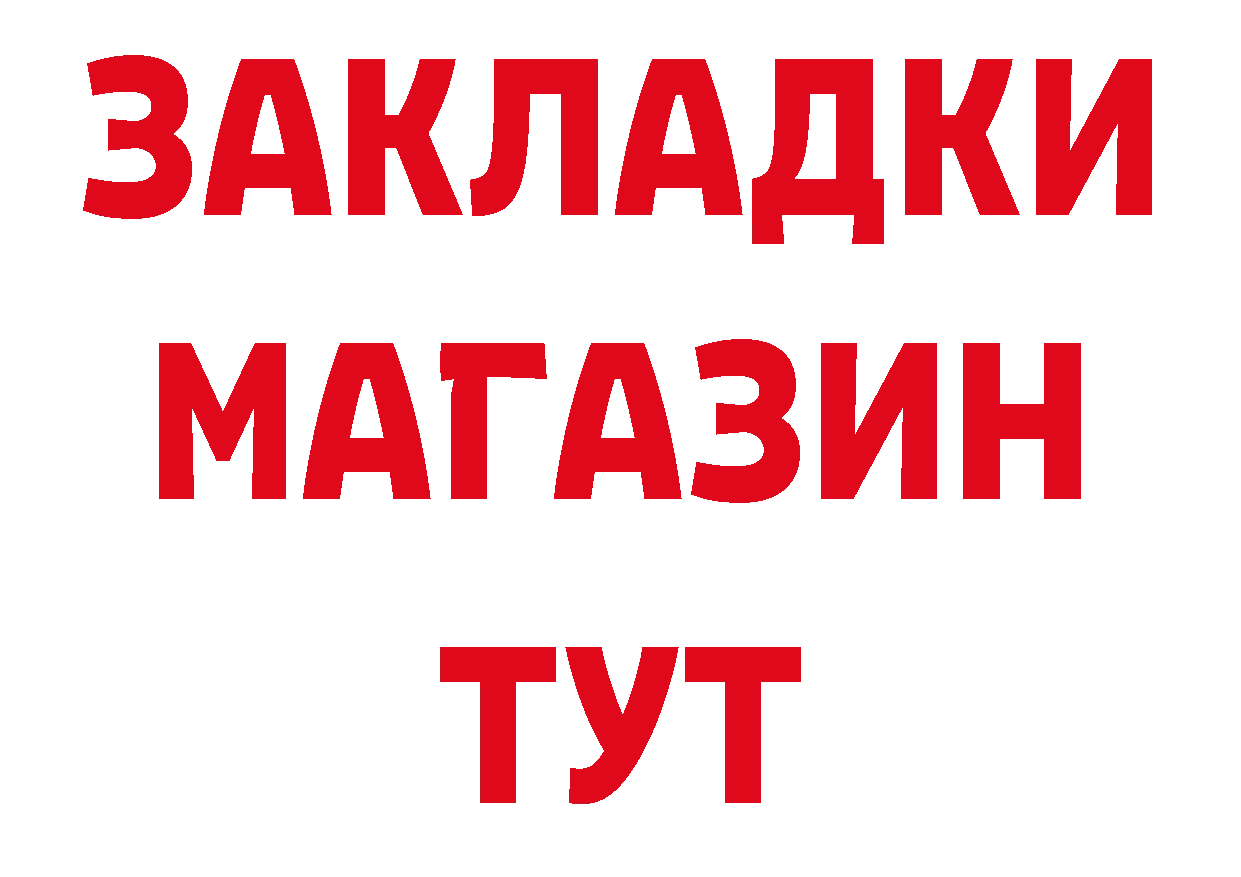 ГАШ 40% ТГК рабочий сайт сайты даркнета blacksprut Новодвинск